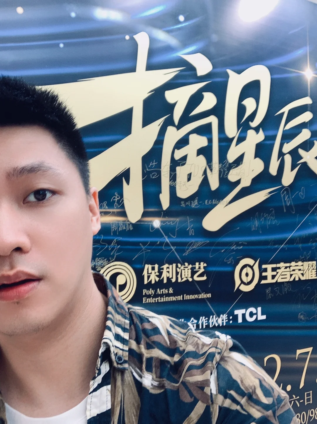 关于星辰联盟在王者荣耀国际版赛事中上演惊天逆转，全场高潮不断的信息