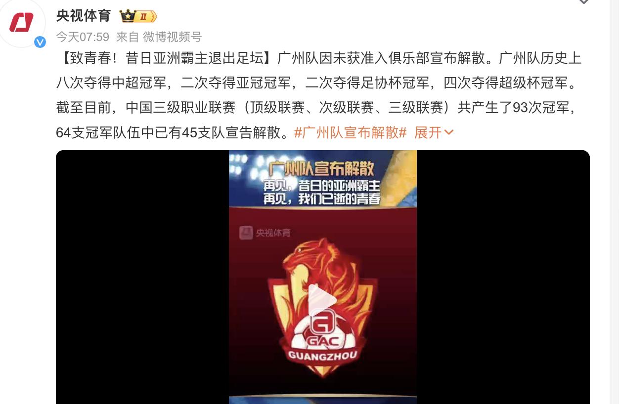 1xBit体育培训-关于广州队成为本场最大亮点，中超瞬间破防，封盖的信息