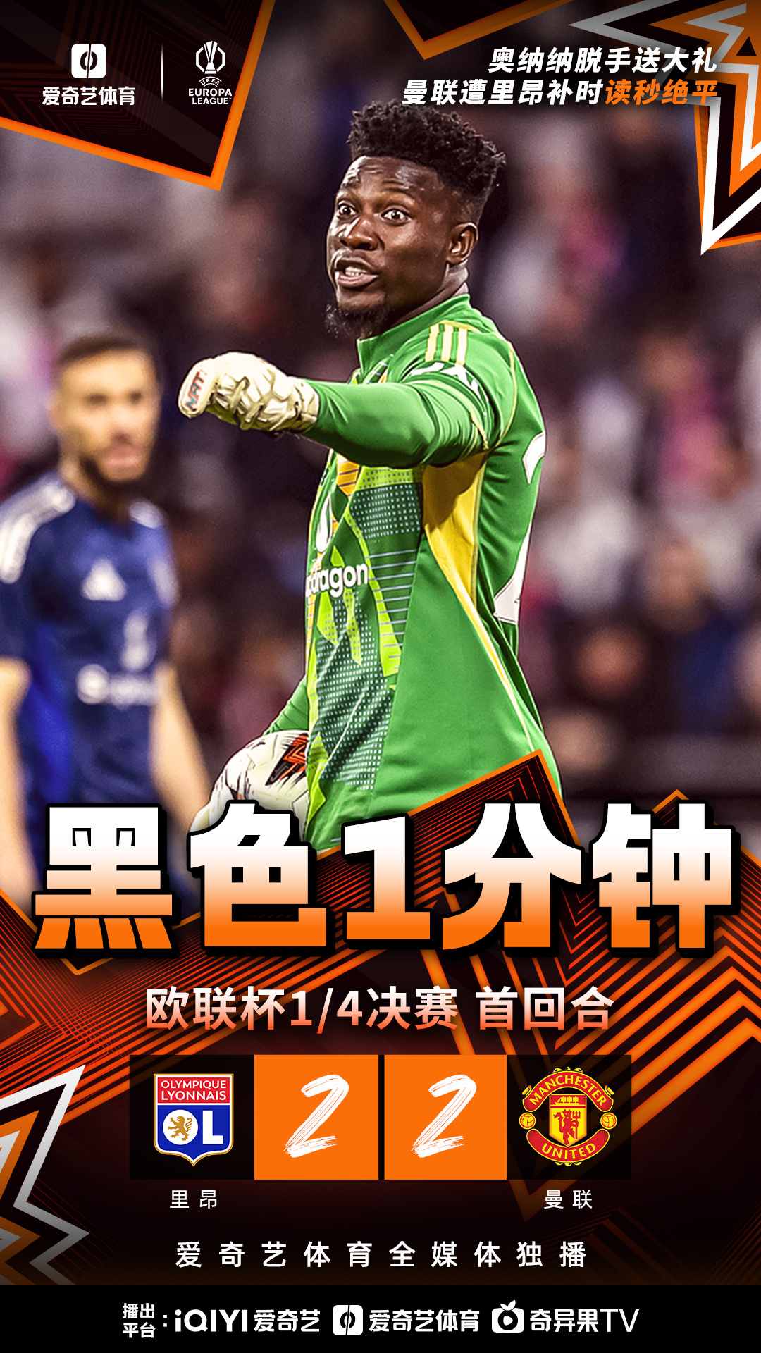 昂热客场挑战雷恩，期待客场斩获胜利的简单介绍