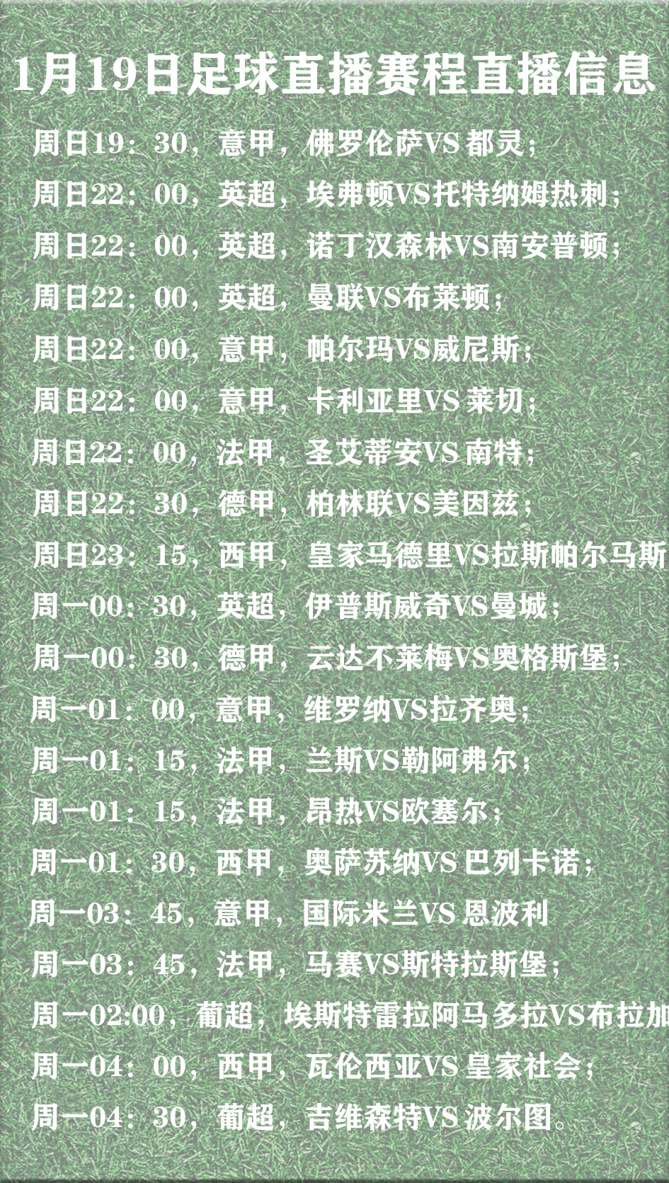 1xBit体育教练-法国联赛最新消息：球队备战计划公布的简单介绍
