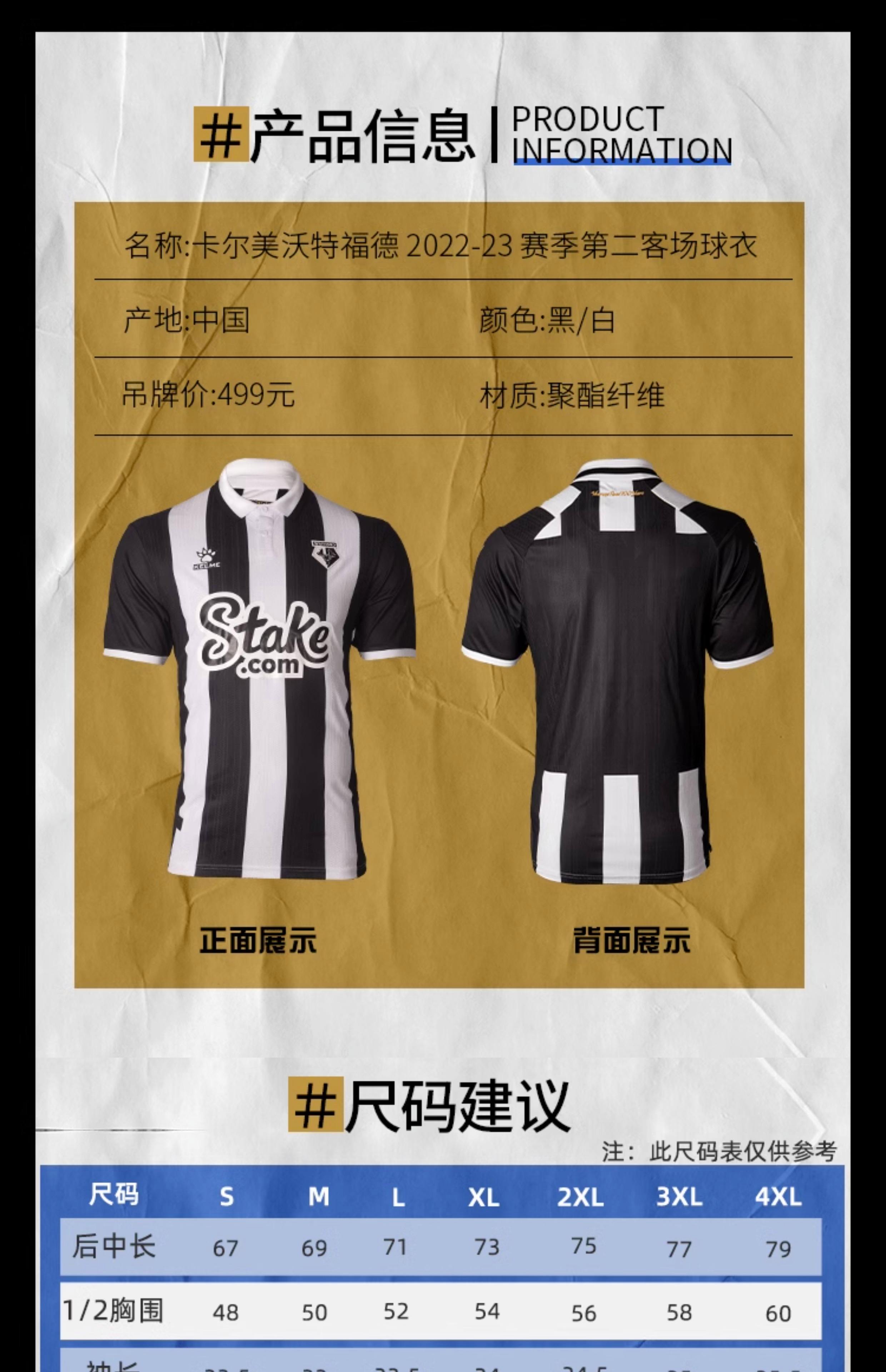 沃特福德客场不敌对手，保级形势雪上加霜的简单介绍