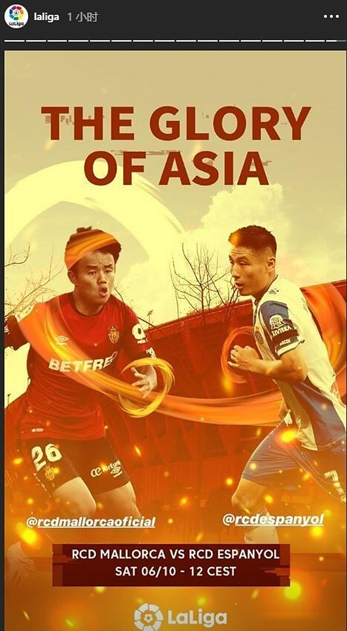 马洛卡遭遇连败，武磊孤军奋战难奏成果