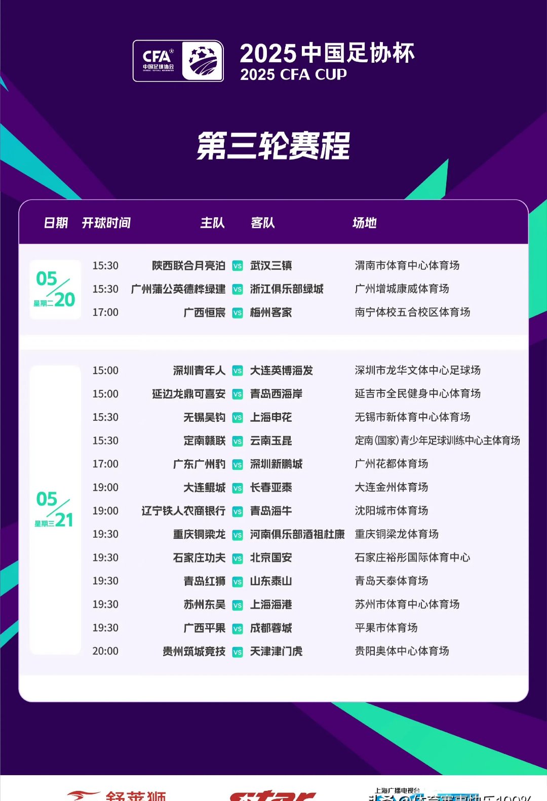 夺冠热门球队再次力挫对手,晋级强 夺冠热门球队再次力挫对手,晋级强