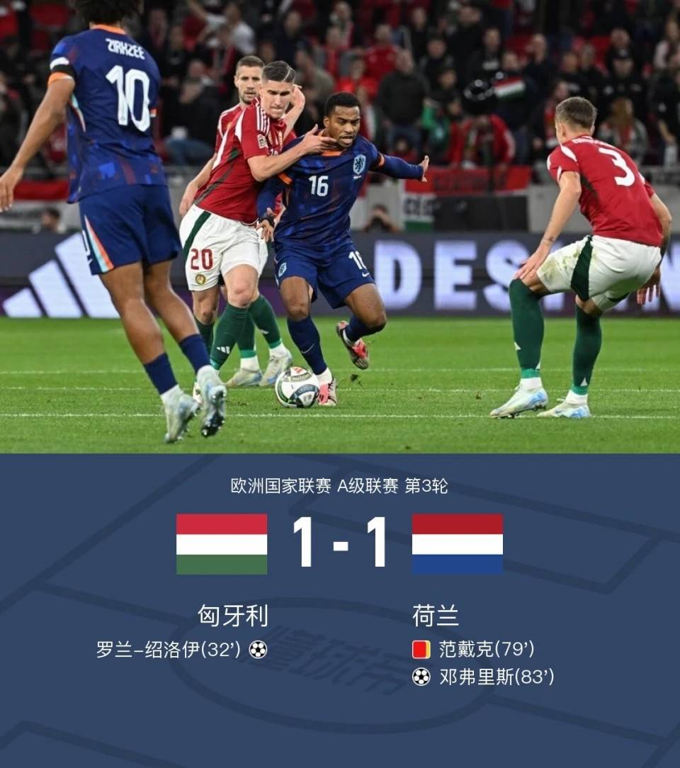 1xBit体育app-荷兰队迎来挑战，期待取得胜利