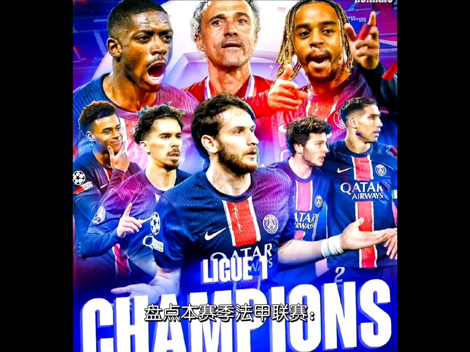 里昂连胜，法甲争冠形势一片大好的简单介绍