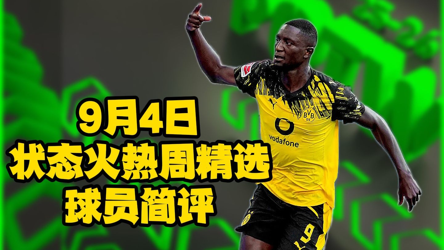 1xBit体育官网入口-包含圣埃蒂安俱乐部球员状态火热的词条