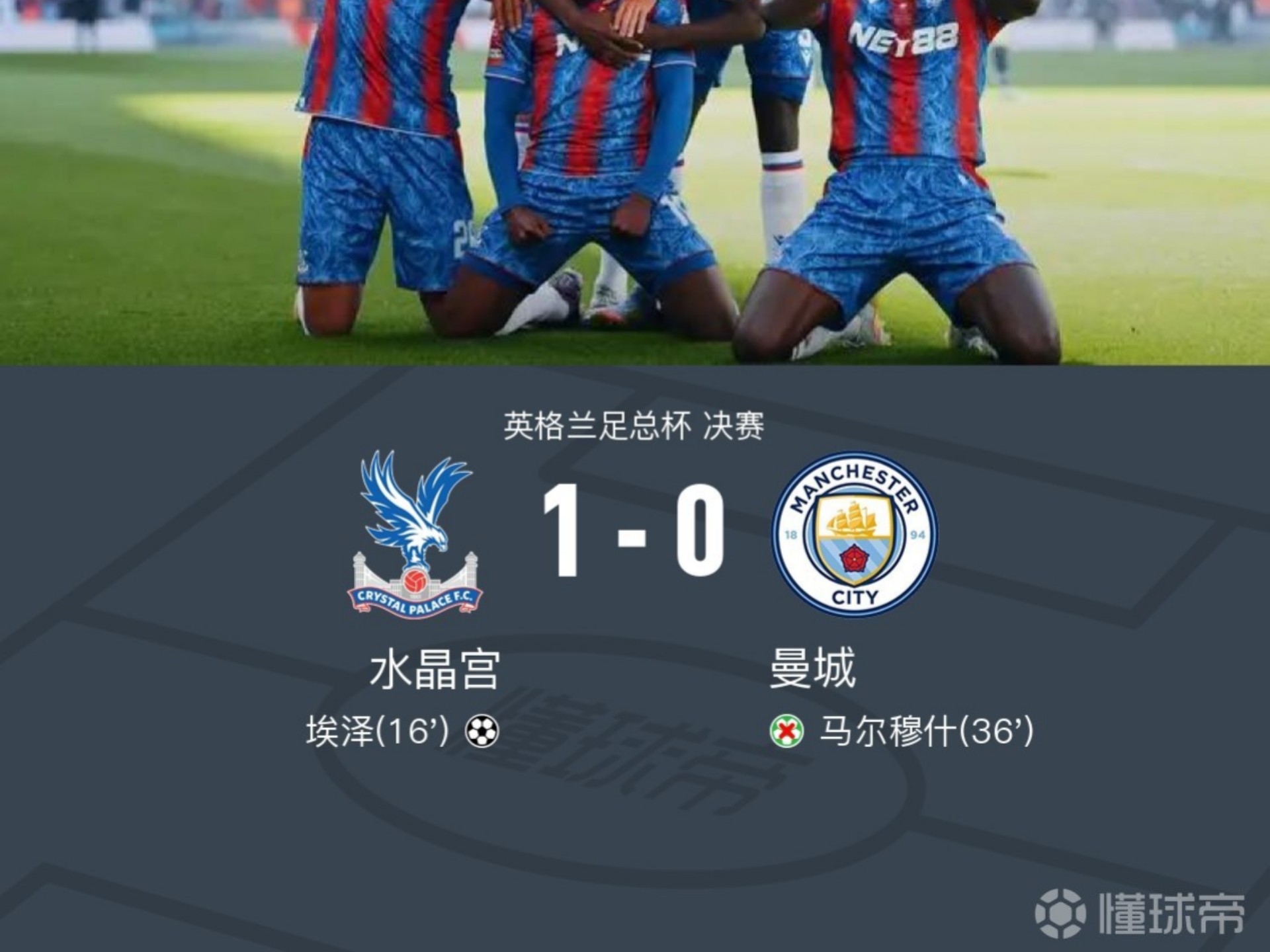 包含水晶宫客场击败哈德斯菲尔德，保级前景一片光明的词条