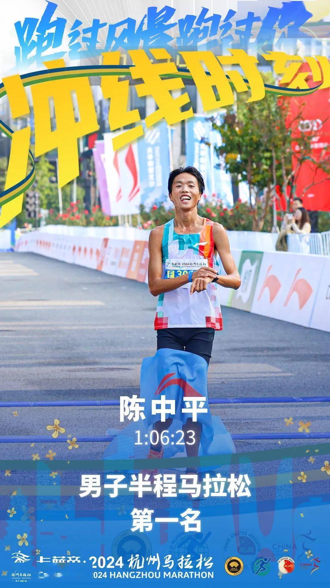 1xBit体育直播-肯尼亚长跑选手飞奔跨过终点线，迎接胜利的简单介绍