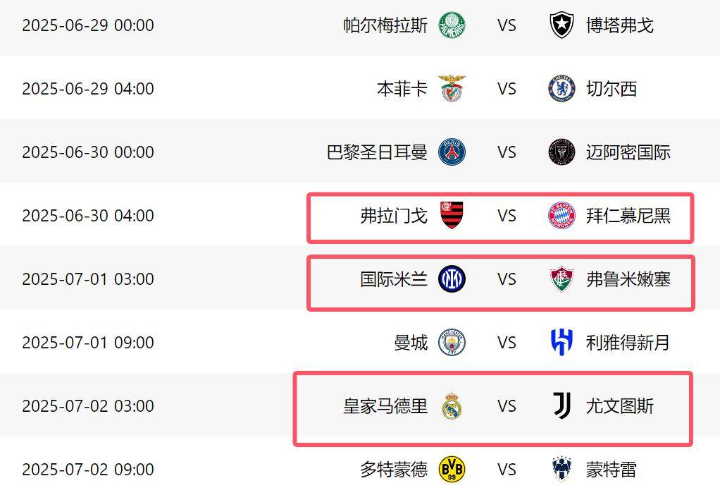 包含皇马拜仁战平晋级,四强席位确定的词条 包含皇马拜仁战平晋级,四强席位确定的词条