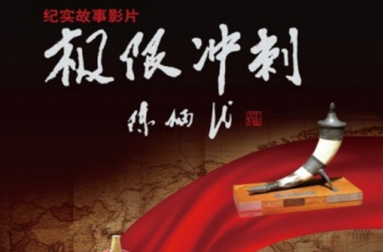 1xBit体育官网app-包含超越极限，豪门劲旅再续辉煌的词条