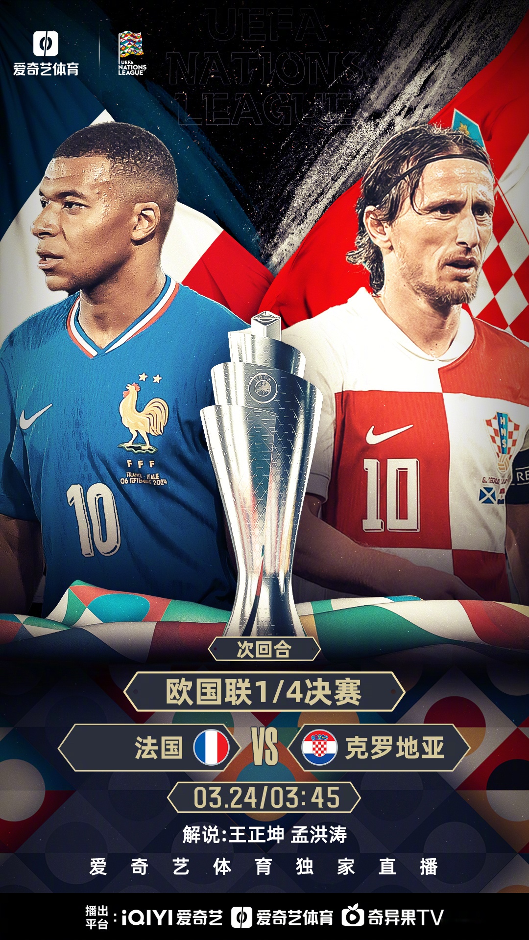 欧国联半决赛手足相亲,胜者进军决赛的简单介绍 欧国联半决赛手足相亲,胜者进军决赛的简单介绍